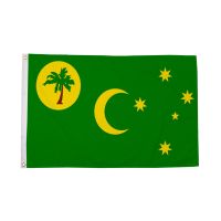 Cocos Keeling Islands Flag