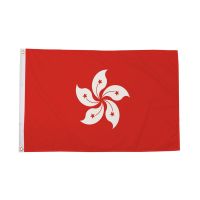 Hong Kong New Flag