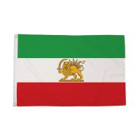 Iran Old (Persia) Flag