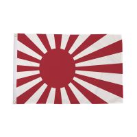 Japan Rising Sun Flag