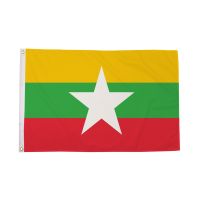 Myanmar New (Burma) Flag