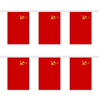 USSR Rectangular Bunting